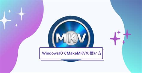 makemkv windows10.